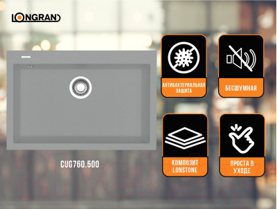 Мойка кухонная Longran Cube CUG760.500 (крома)