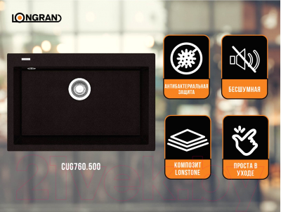 Мойка кухонная Longran Cube CUG760.500 (марон)
