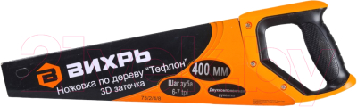 Ножовка Вихрь 73/2/4/8
