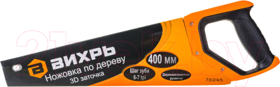 Ножовка Вихрь 73/2/4/5