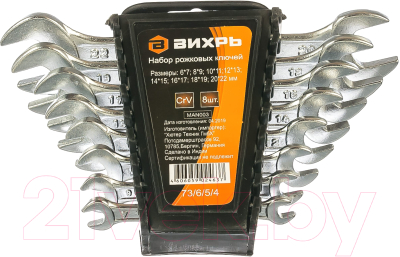 Набор ключей Вихрь 73/6/5/4 - фото