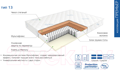 Матрас EOS Премьер 13 110x186