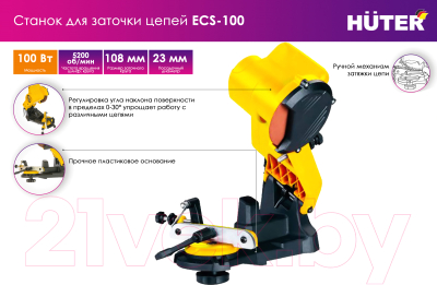 Точильный станок Huter ECS-100 (72/10/2)