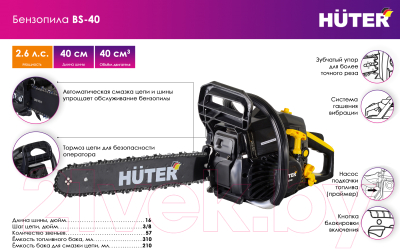 Бензопила цепная Huter BS-40 (70/6/1)