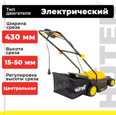 Газонокосилка электрическая Huter ELM-2000T (70/4/8)