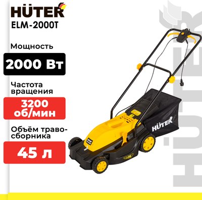 Газонокосилка электрическая Huter ELM-2000T (70/4/8)