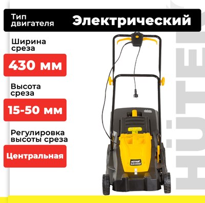 Газонокосилка электрическая Huter ELM-2000P (70/4/9)