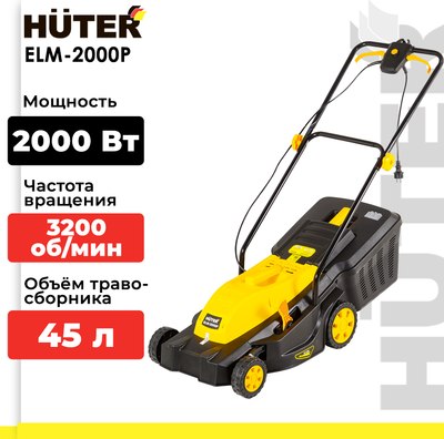 Газонокосилка электрическая Huter ELM-2000P (70/4/9)