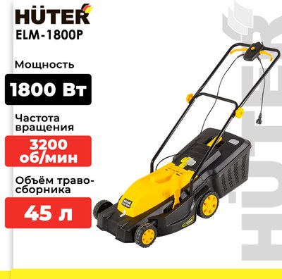 Газонокосилка электрическая Huter ELM-1800P (70/4/7)