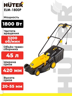 Газонокосилка электрическая Huter ELM-1800P (70/4/7)
