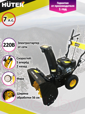 Снегоуборщик бензиновый Huter SGC 4800E (70/7/16)