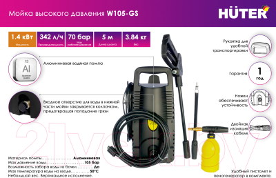 Мойка высокого давления Huter W105-GS