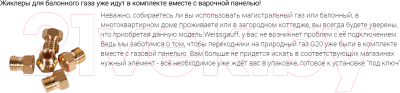 Газовая варочная панель Weissgauff HGG 451 BFH