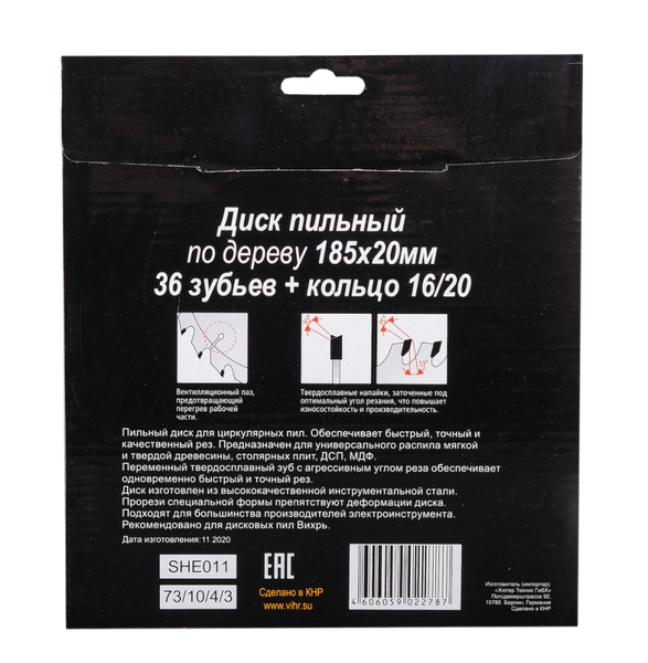 Пильный диск Вихрь 73/10/4/3