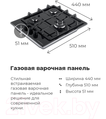 Газовая варочная панель Maunfeld EGHG.43.33CB2/G