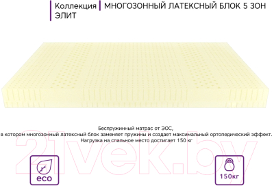 Матрас EOS Элит 18 110x186