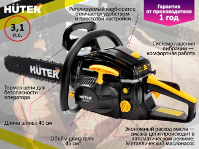 Бензопила цепная Huter BS-45М (70/6/4)