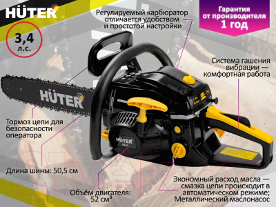 Бензопила цепная Huter BS-52 (70/6/3)