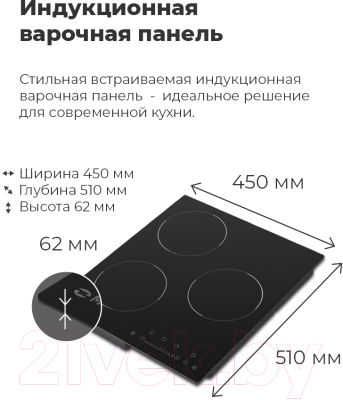 Индукционная варочная панель Maunfeld EVI.453-BK