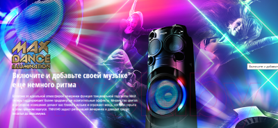 Минисистема Panasonic SC-TMAX40GSK