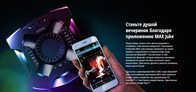 Минисистема Panasonic SC-TMAX40GSK