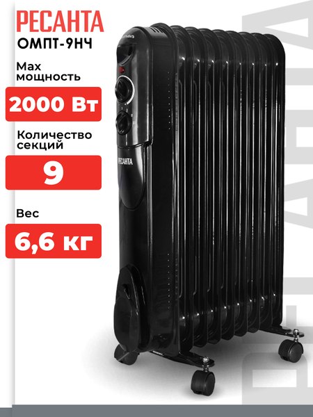 Масляный радиатор Ресанта ОМПТ-9НЧ