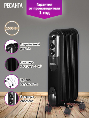 Масляный радиатор Ресанта ОМПТ- 7НЧ (67/3/13)