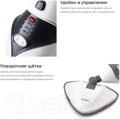Пароочиститель Kitfort KT-1007