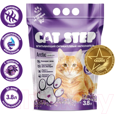 Наполнитель для туалета Cat Step Лаванда / 20363009