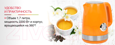 Электрочайник Oursson EK1716P/OR