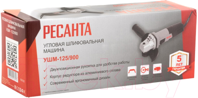 Угловая шлифовальная машина Ресанта УШМ-125/900 (75/12/2)