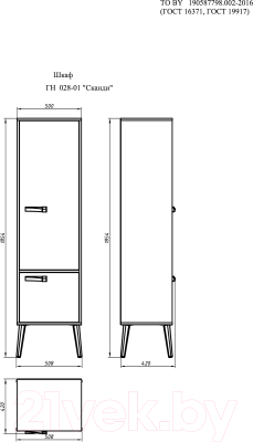 Шкаф-пенал ФорестДекоГрупп Сканди / ГН 028-01 (дуб крафт/белый)