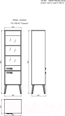 Шкаф-пенал с витриной ФорестДекоГрупп Сканди комбинированный / ГН 028-02 (дуб крафт/белый)