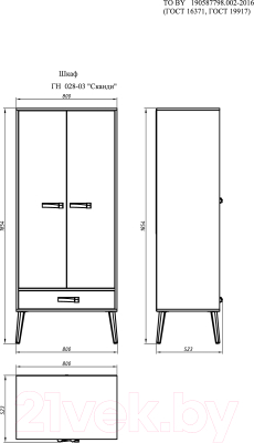 Шкаф ФорестДекоГрупп Сканди / ГН 028-03 (дуб крафт/белый)