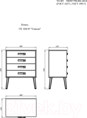 Комод ФорестДекоГрупп Сканди / ГН 028-07 (дуб крафт/белый)