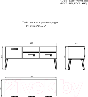 Тумба ФорестДекоГрупп Сканди / ГН 028-08 (дуб крафт/белый)