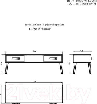 Тумба ФорестДекоГрупп Сканди / ГН 028-09 (дуб крафт/белый)