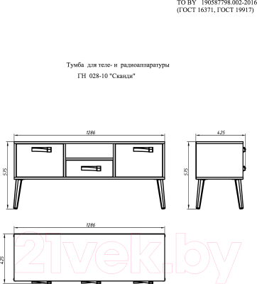 Тумба ФорестДекоГрупп Сканди / ГН 028-10 (дуб крафт/белый)