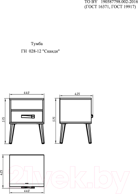 Прикроватная тумба ФорестДекоГрупп Сканди / ГН 028-12 (дуб крафт/белый)