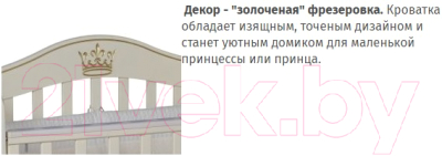 Детская кроватка Антел Julia-11 (слоновая кость)