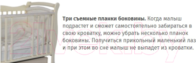 Детская кроватка Антел Julia-11 (слоновая кость)