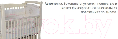 Детская кроватка Антел Julia-11 (слоновая кость)