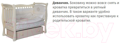 Детская кроватка Антел Julia-11 (слоновая кость)