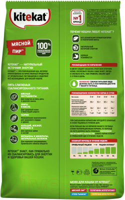 Сухой корм для кошек Kitekat Мясной пир (1.9кг)