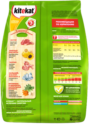 Сухой корм для кошек Kitekat Аппетитная курочка