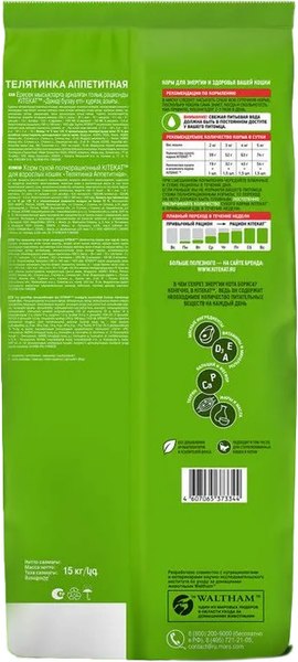 Сухой корм для кошек Kitekat Телятинка аппетитная