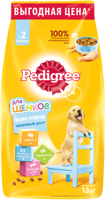 Сухой корм для собак Pedigree Полнорационный для щенков всех пород с 2 месяцев с курицей - фото
