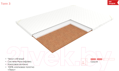 Наматрасник ортопедический EOS Топп 3 110x186