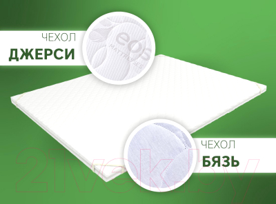 Наматрасник ортопедический EOS Топп 3 110x186