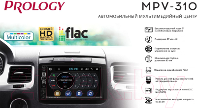 Бездисковая автомагнитола Prology MPV-310
